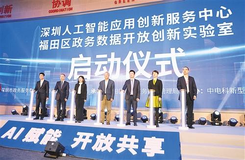 先行示范 建设人工智能应用开发验证测试的福田样本——聚焦人工智能理论与算法软件开发