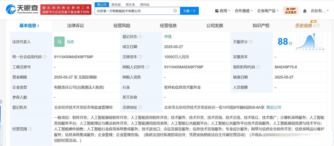 马杰科技股份有限公司 以人工智能理论与算法为核心的创新发展之路