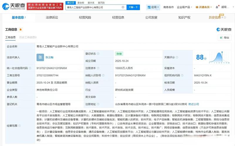 人工智能基础软件开发,人工智能